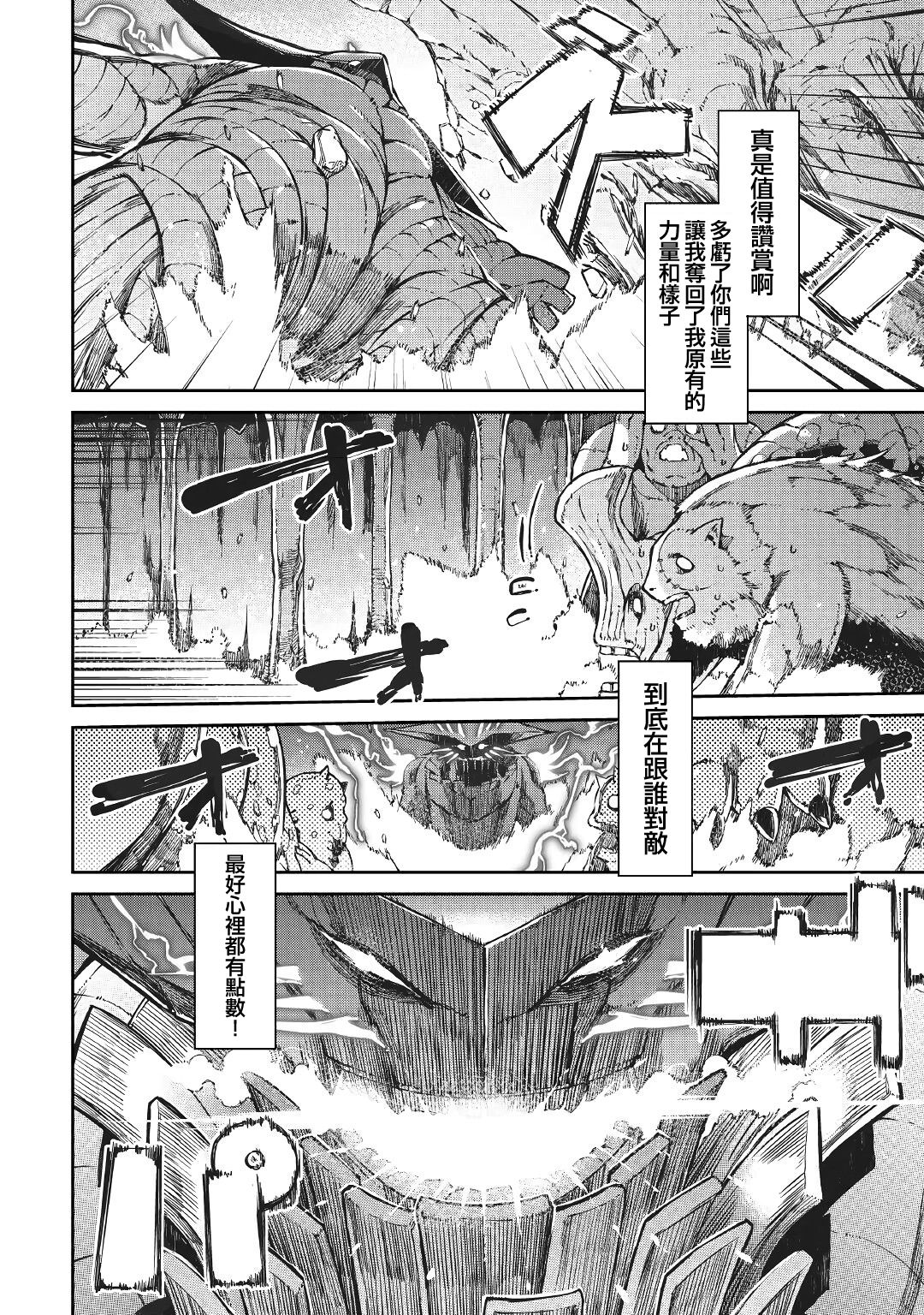 再见龙生你好人生 第57话 第7页