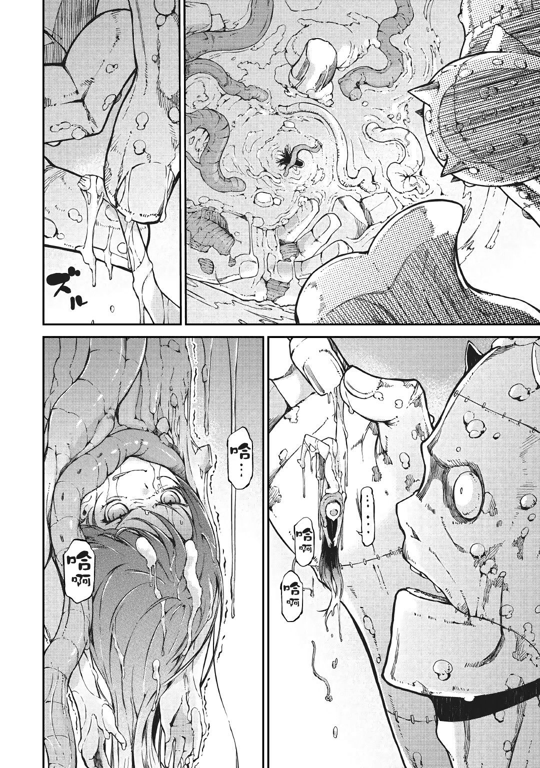 再见龙生你好人生 第57话 第9页