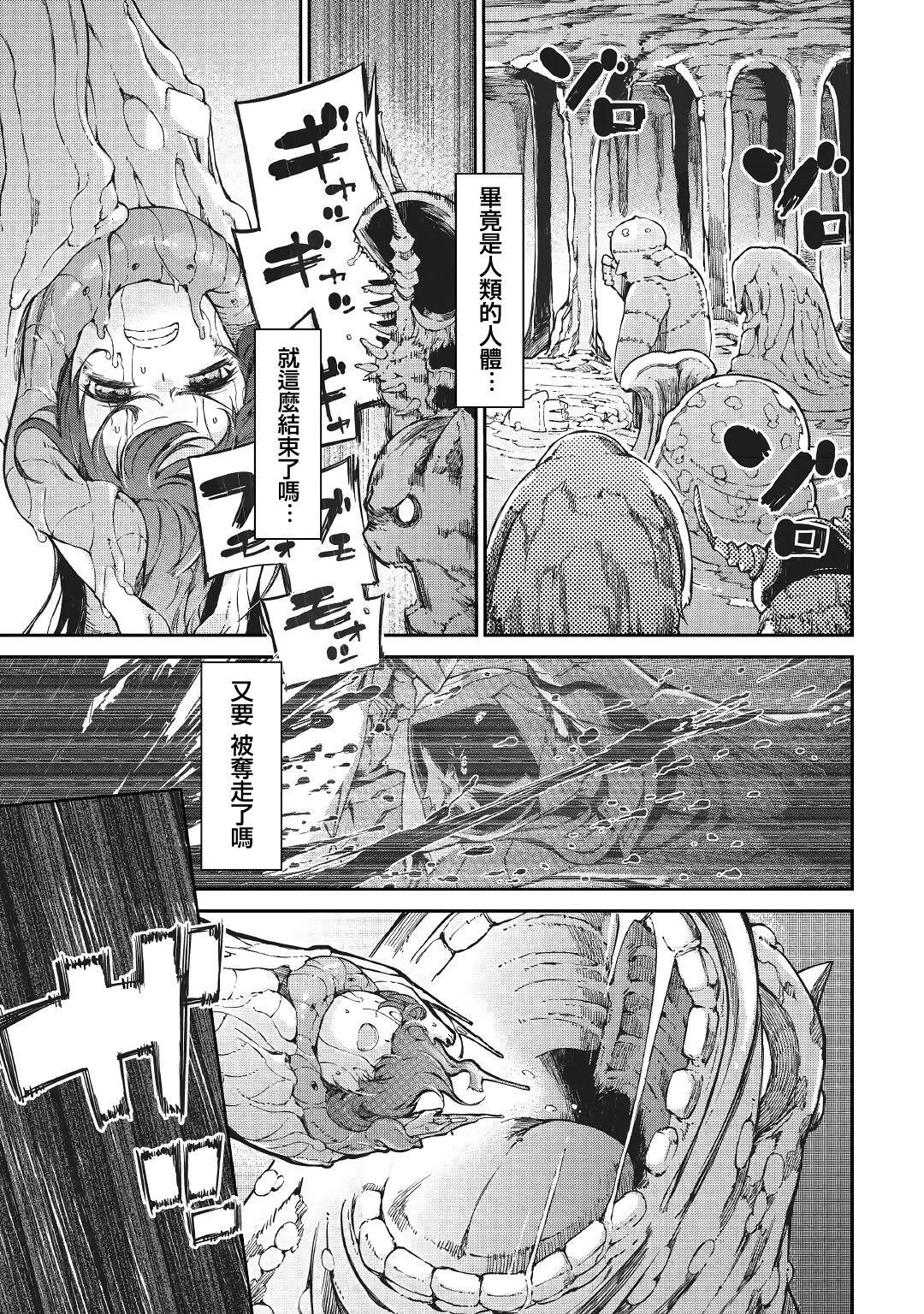 再见龙生你好人生第57话图