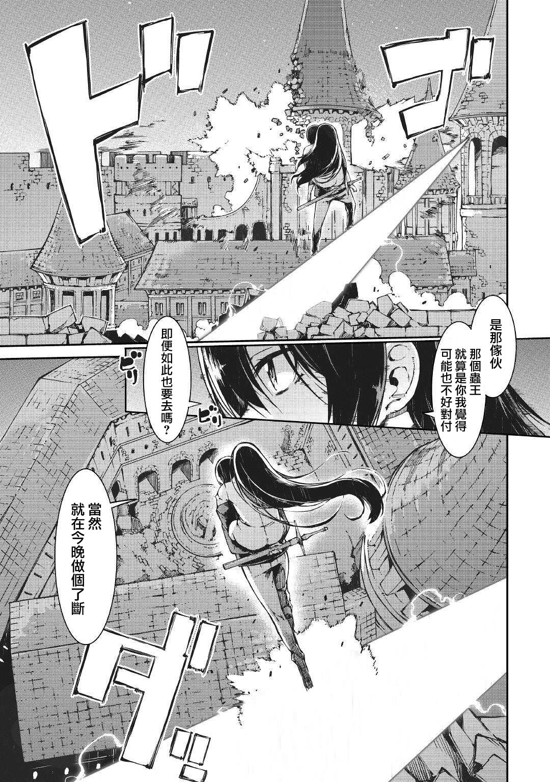 再见龙生你好人生 第58话 第12页