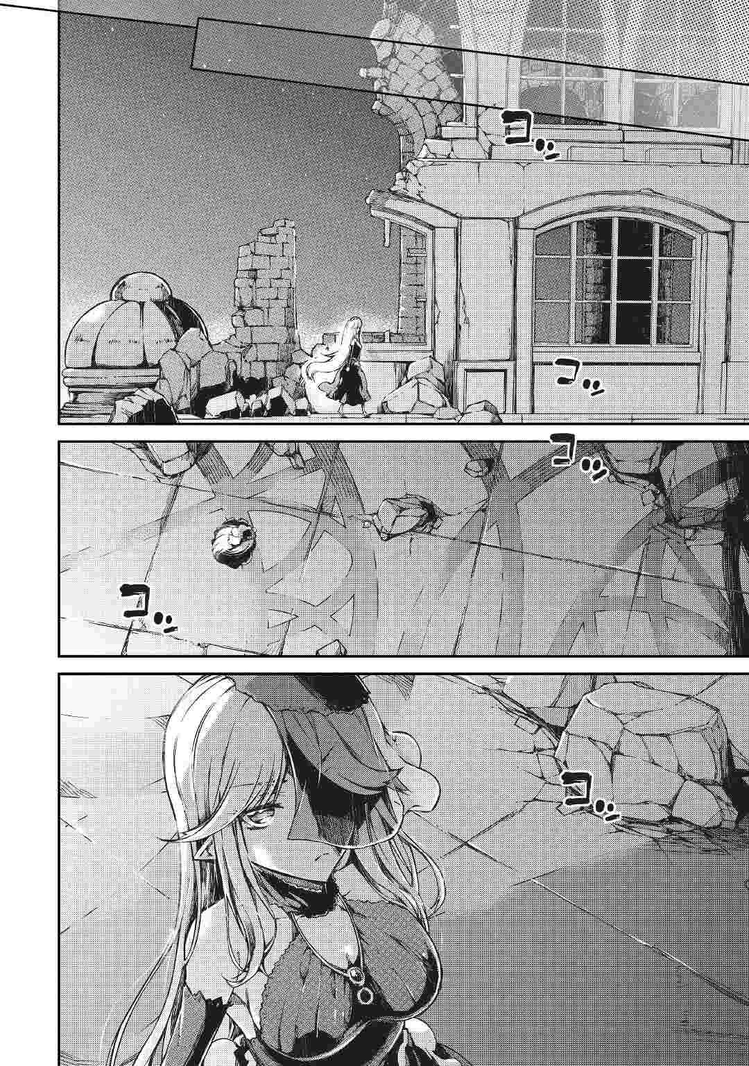 再见龙生你好人生 第58话 第13页