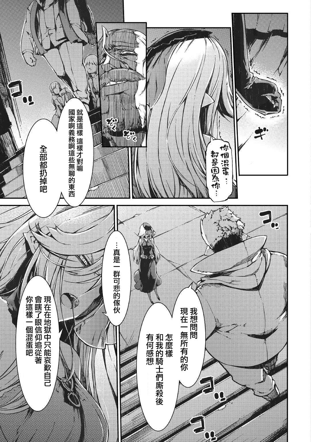 再见龙生你好人生 第58话 第16页