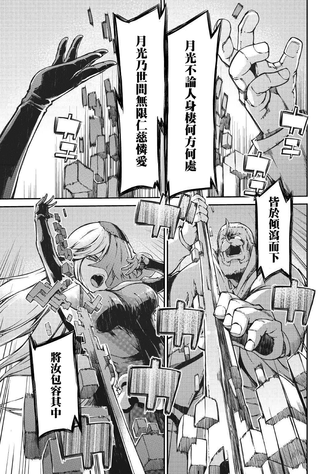 再见龙生你好人生 第58话 第18页