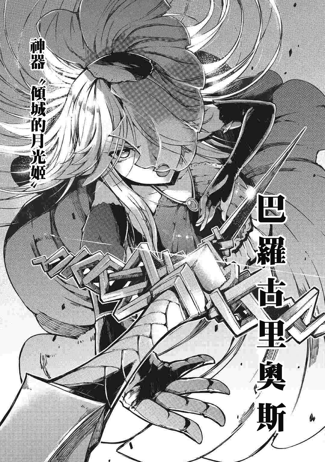 再见龙生你好人生 第58话 第20页