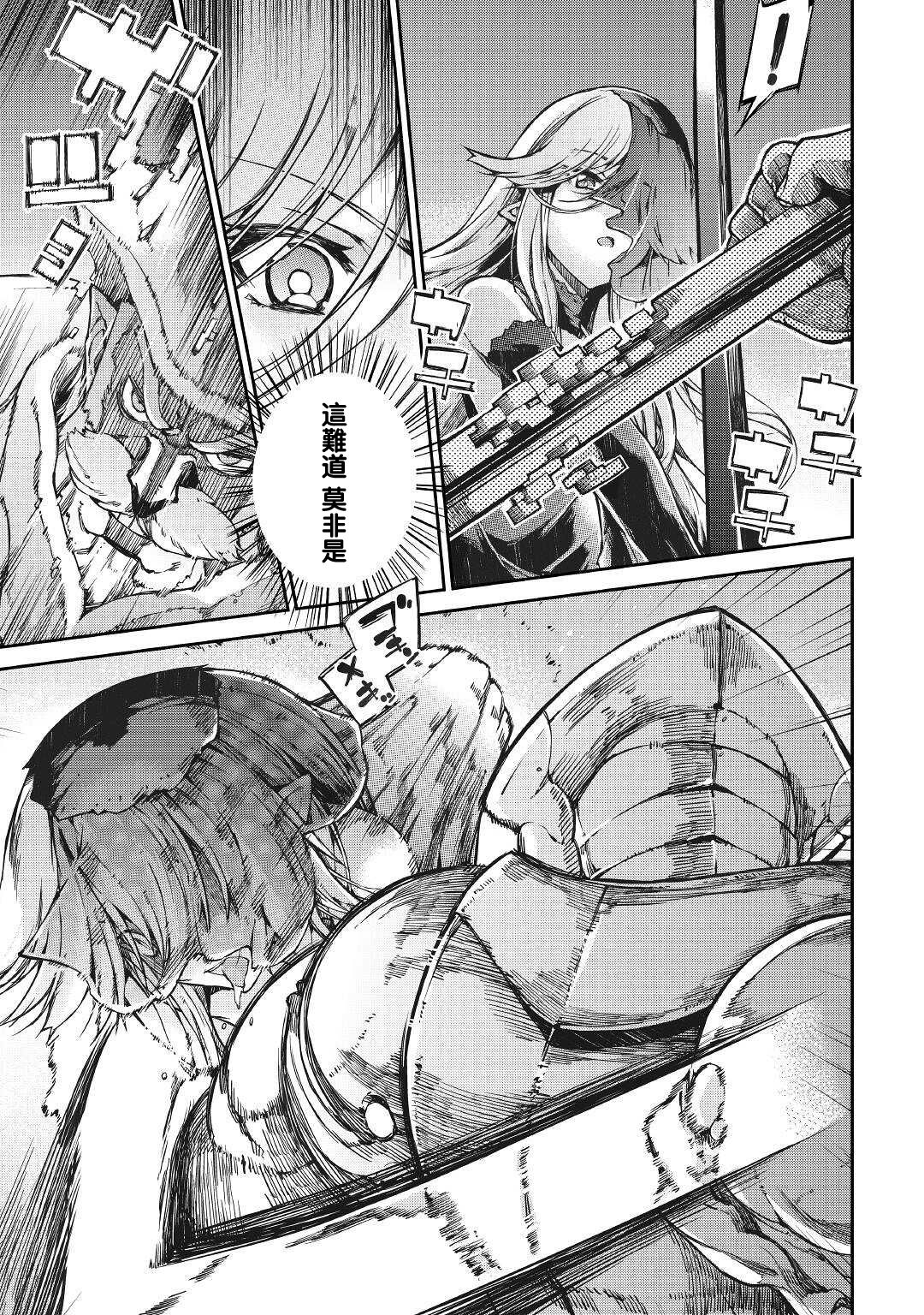 再见龙生你好人生 第58话 第24页