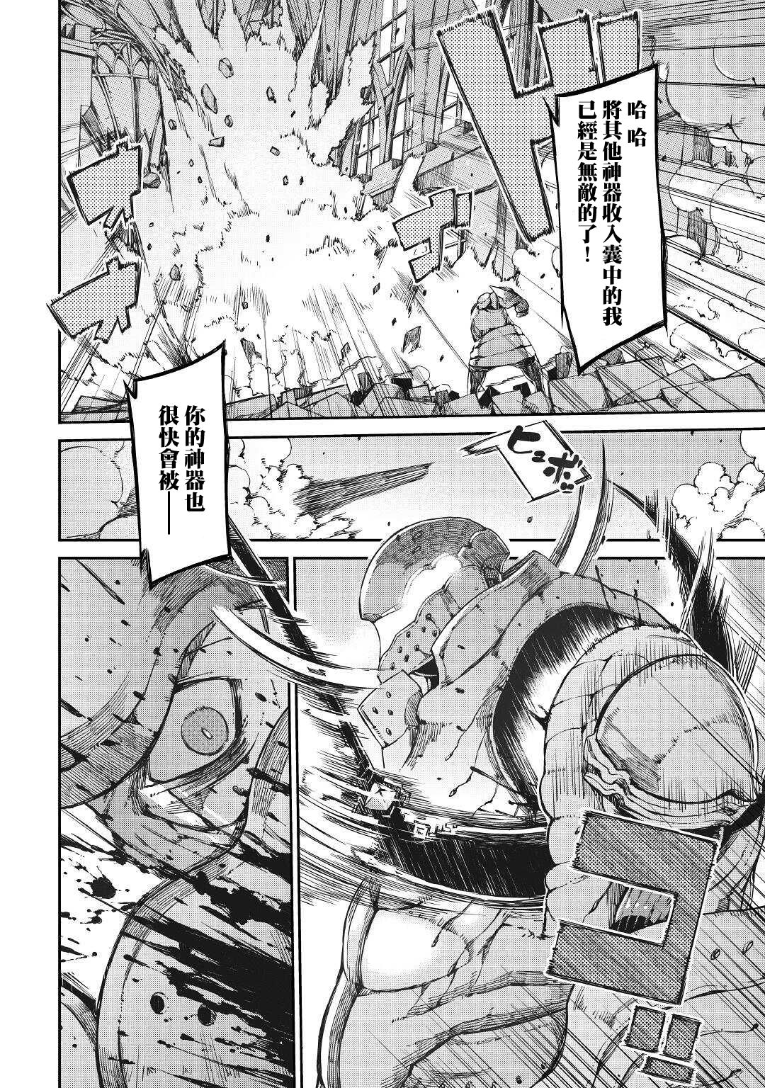 再见龙生你好人生 第58话 第25页