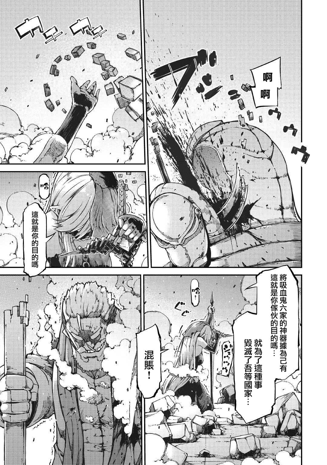 再见龙生你好人生 第58话 第26页