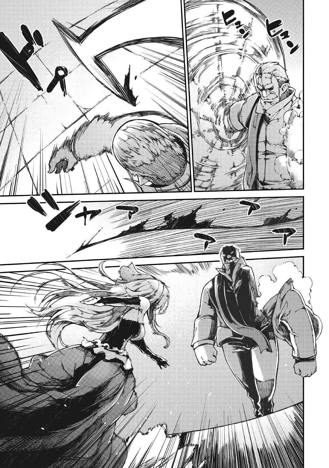 再见龙生你好人生 第58话 第28页