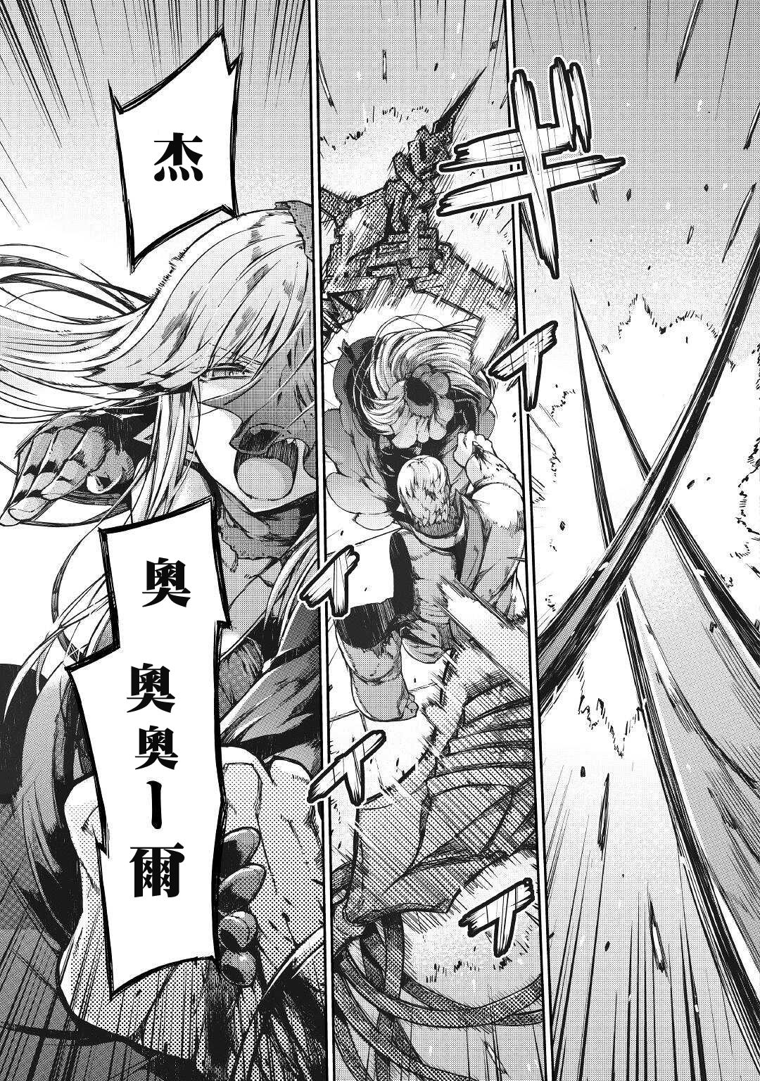 再见龙生你好人生 第58话 第30页