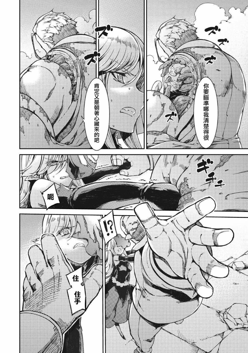 再见龙生你好人生 第59话 第1页