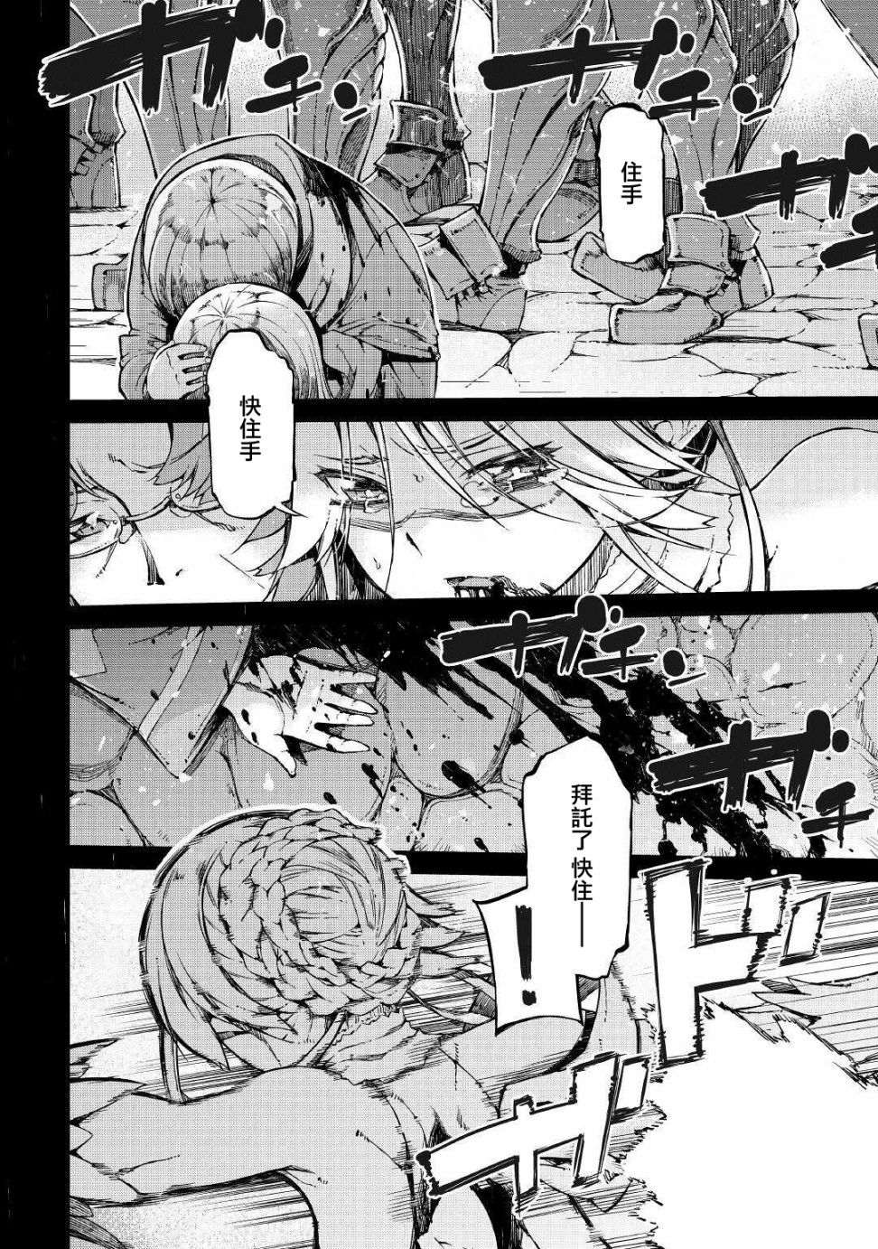 再见龙生你好人生 第59话 第21页