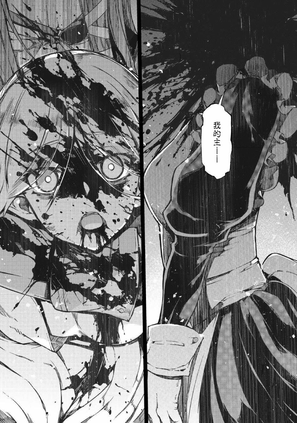 再见龙生你好人生 第59话 第27页