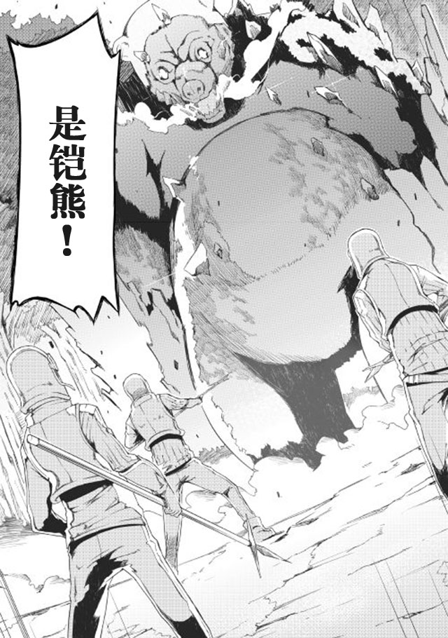 再见龙生你好人生 第6话 第9页