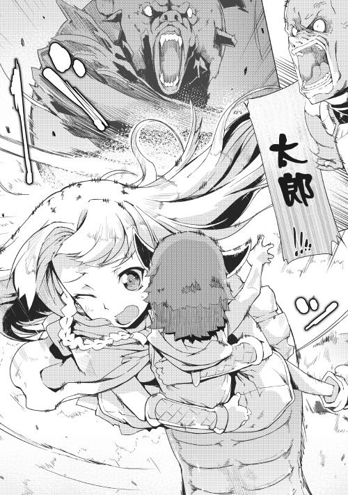 再见龙生你好人生 第6话 第11页