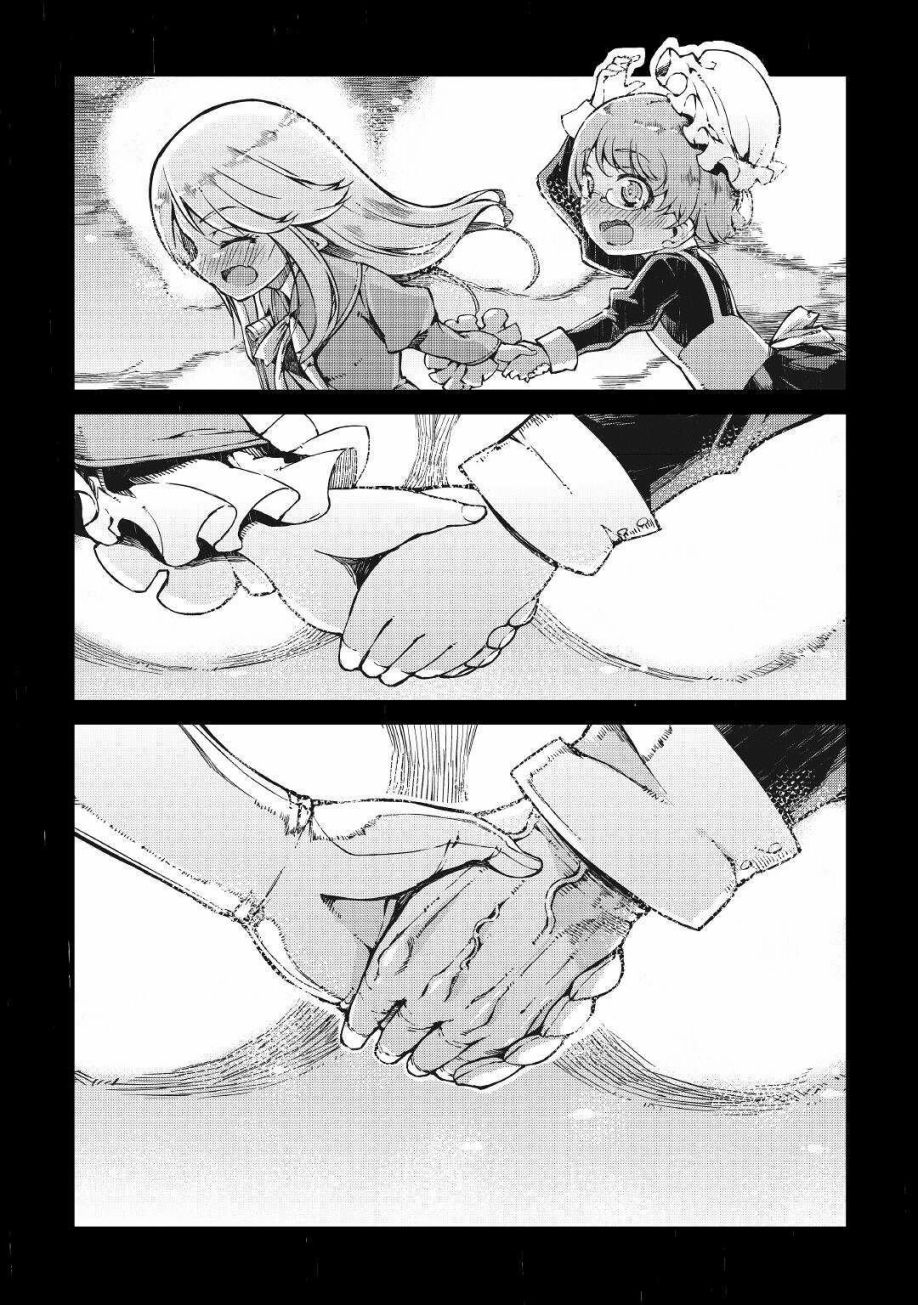 再见龙生你好人生 第60话 第1页