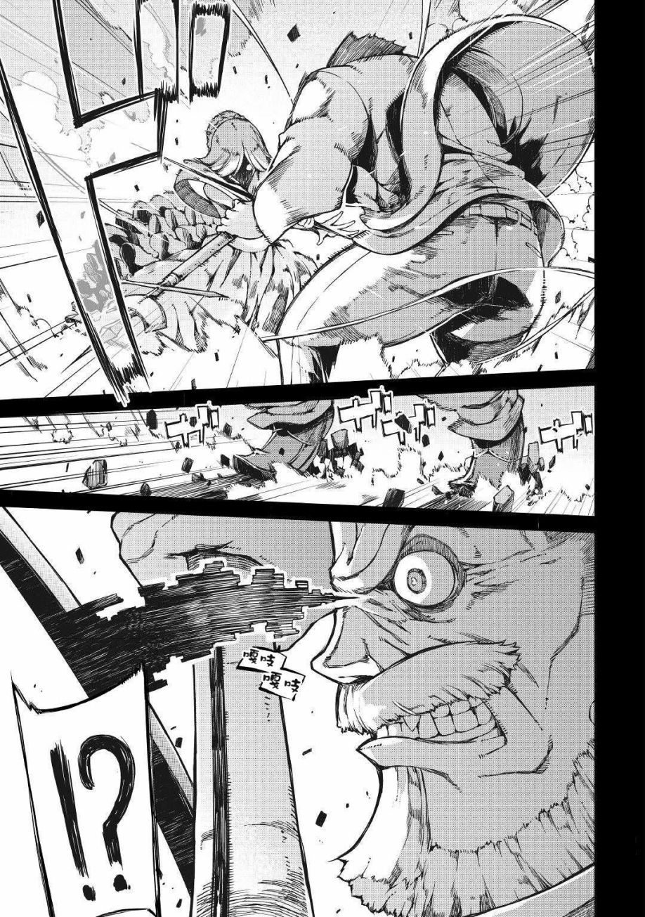 再见龙生你好人生 第60话 第6页