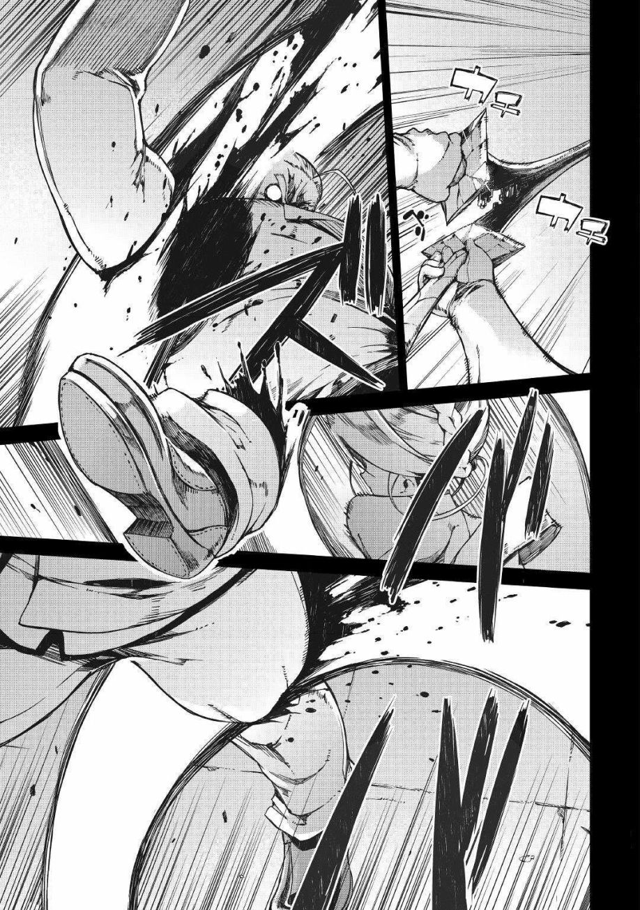 再见龙生你好人生 第60话 第8页