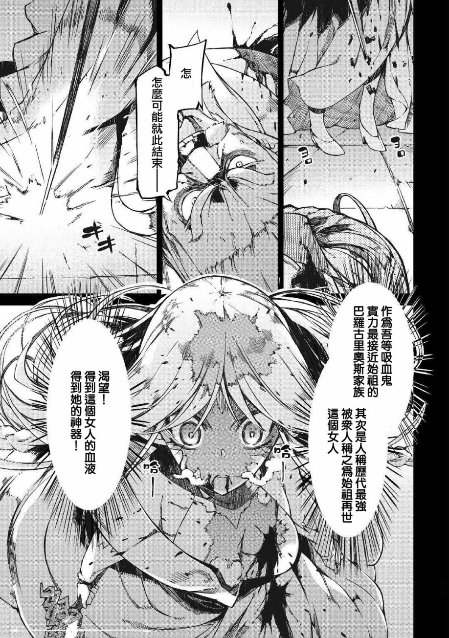 再见龙生你好人生 第60话 第10页