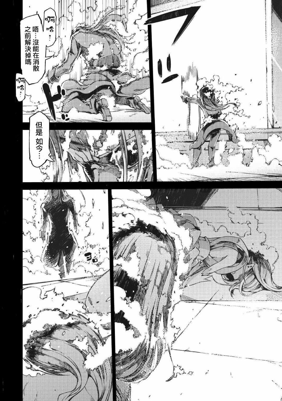 再见龙生你好人生 第60话 第19页