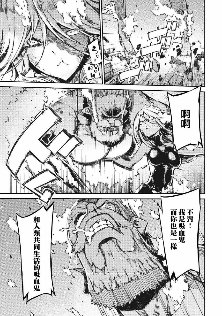 再见龙生你好人生 第60话 第36页