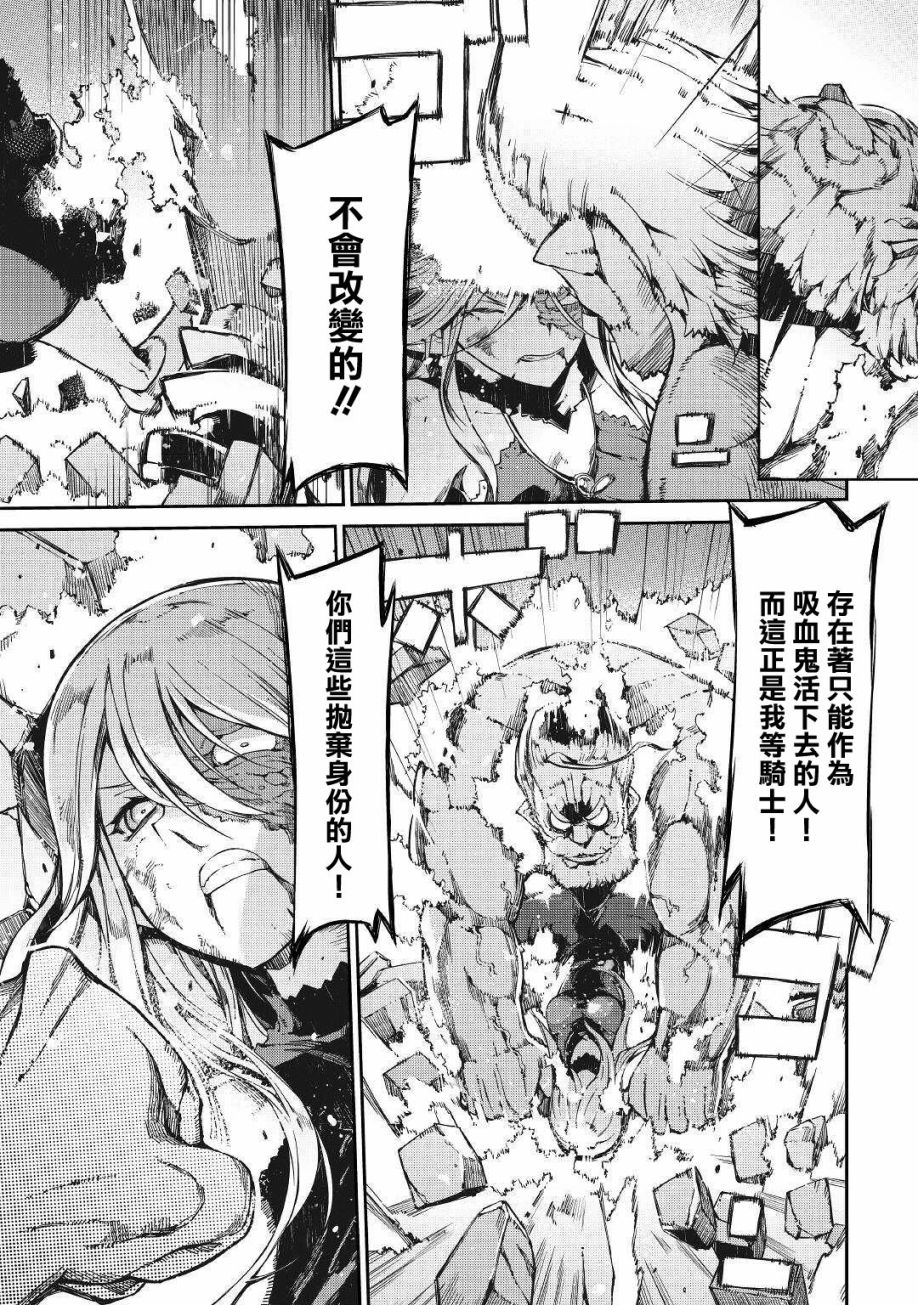 再见龙生你好人生 第60话 第38页