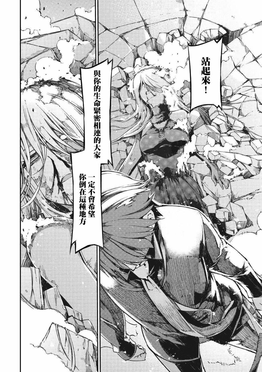 再见龙生你好人生 第60话 第41页