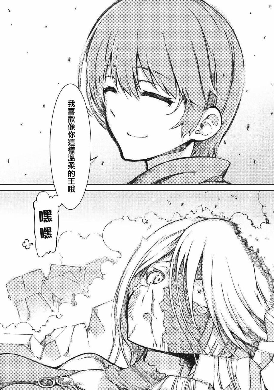 再见龙生你好人生 第60话 第44页