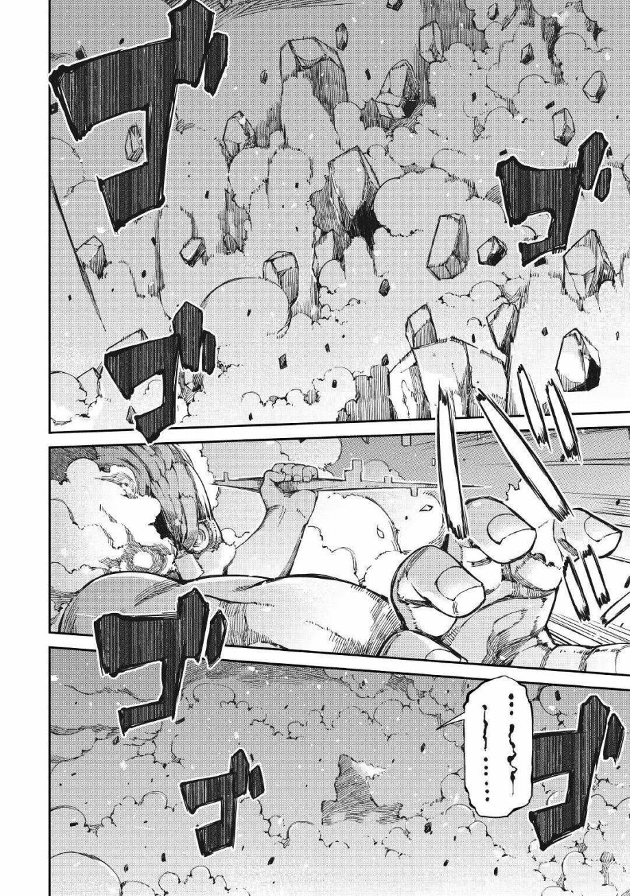 再见龙生你好人生 第60话 第50页