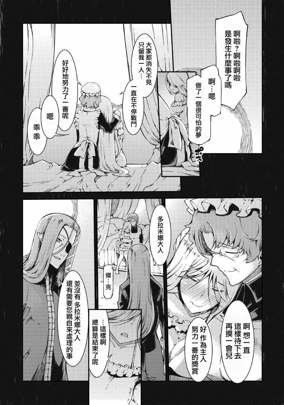 再见龙生你好人生第62话图