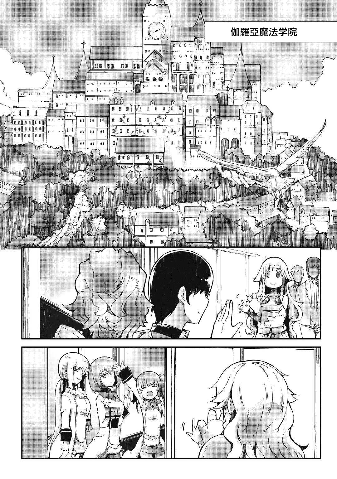 再见龙生你好人生第63话图