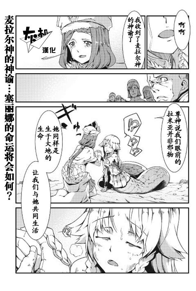 再见龙生你好人生 第7话 第0页