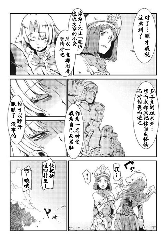 再见龙生你好人生 第7话 第1页