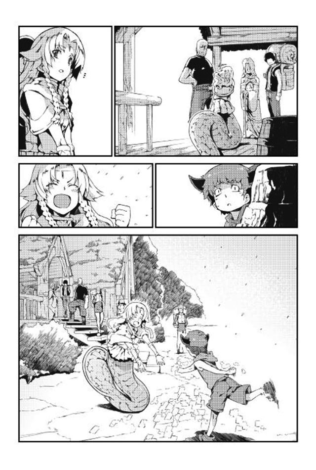 再见龙生你好人生 第7话 第5页