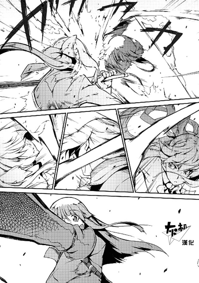 再见龙生你好人生 第9话 第0页