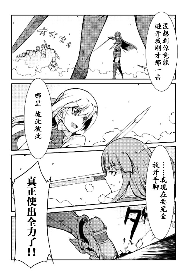 再见龙生你好人生 第9话 第1页