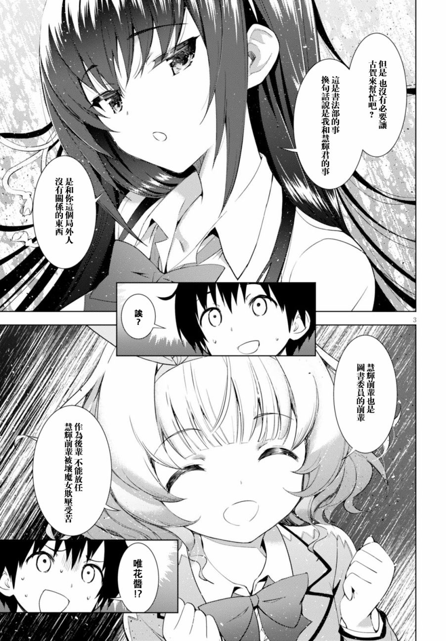 只要可爱即使是变态你也会喜欢我吧 第1话 第5页