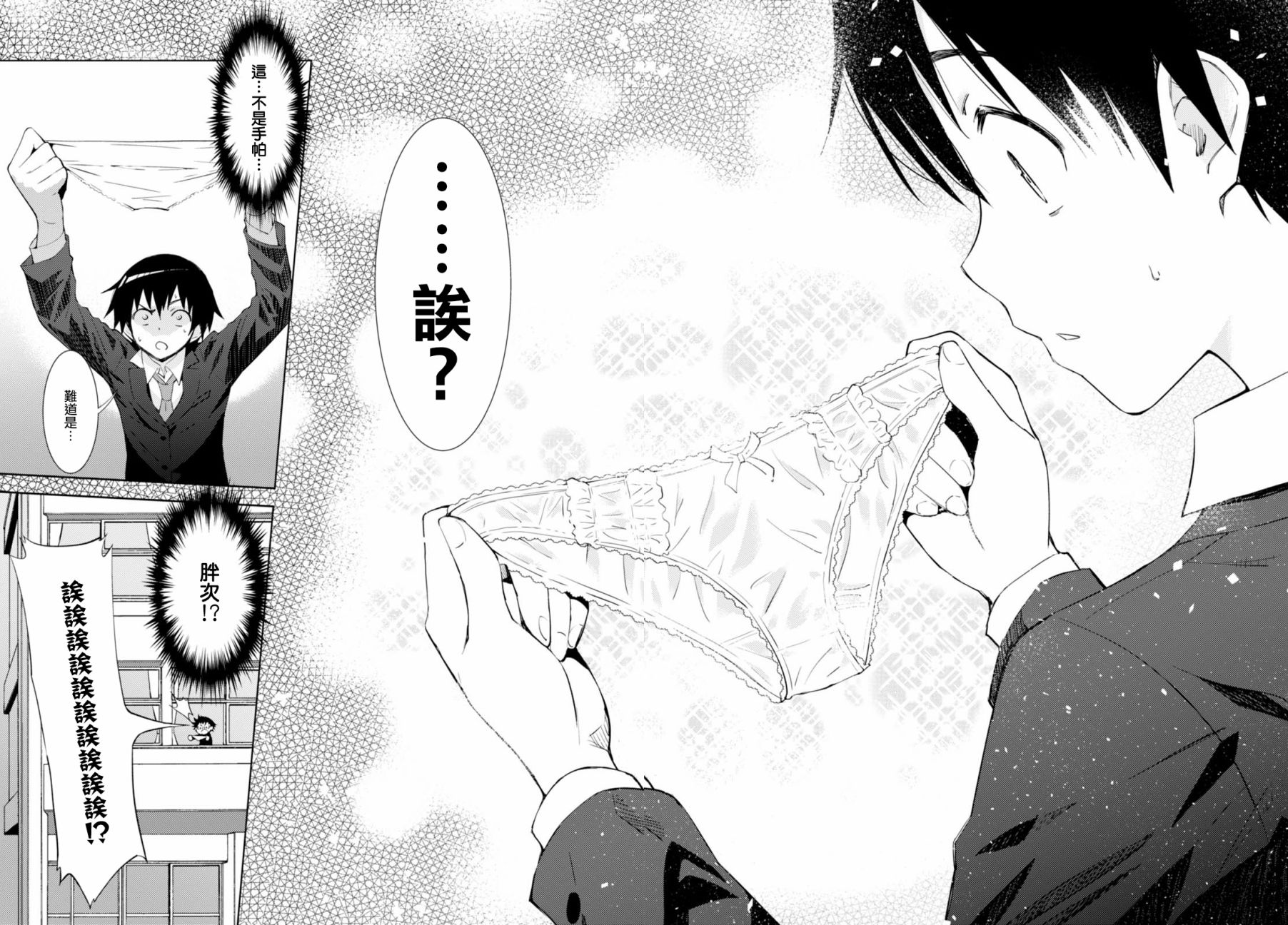 只要可爱即使是变态你也会喜欢我吧 第1话 第20页