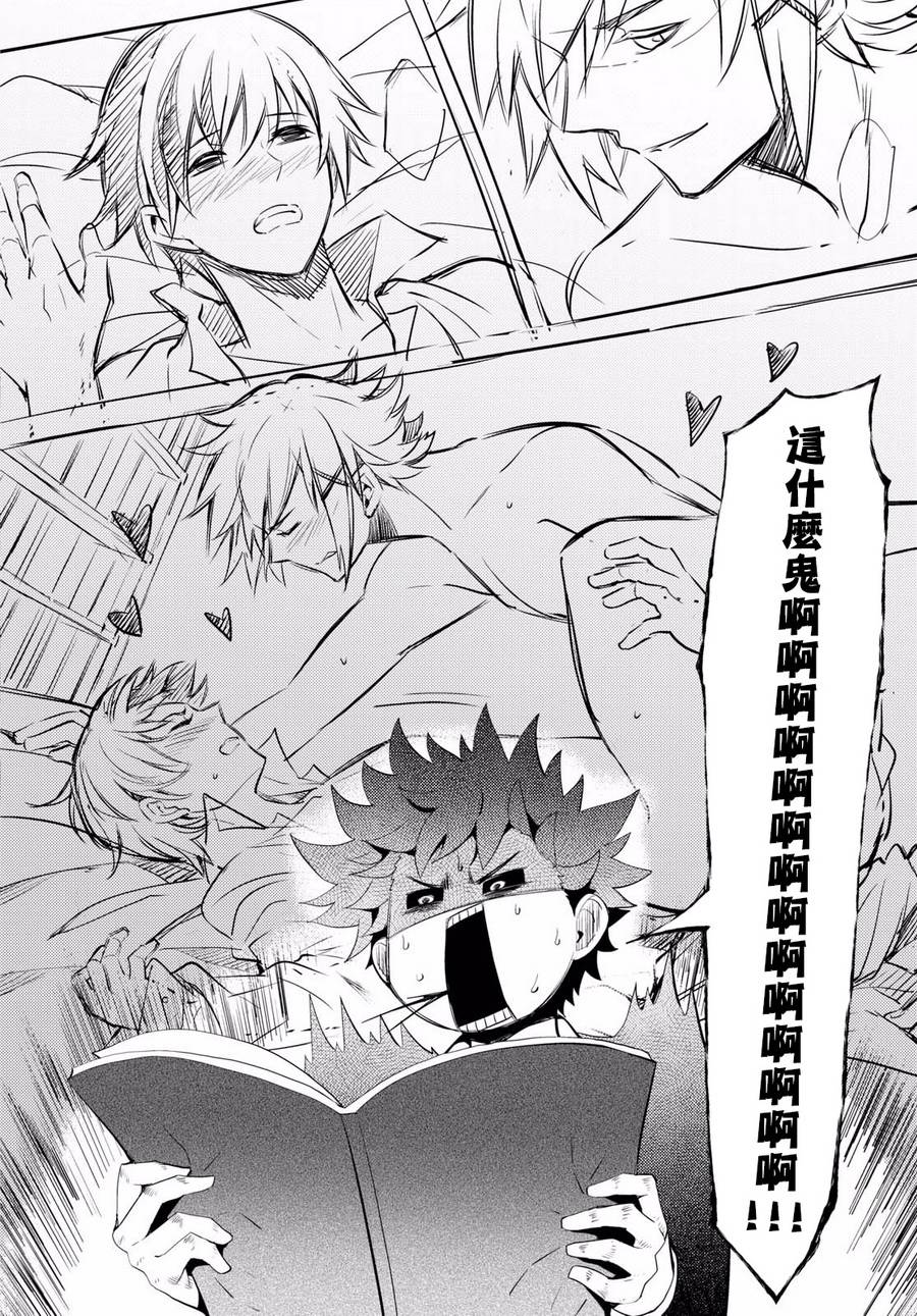 只要可爱即使是变态你也会喜欢我吧 第11话 第22页