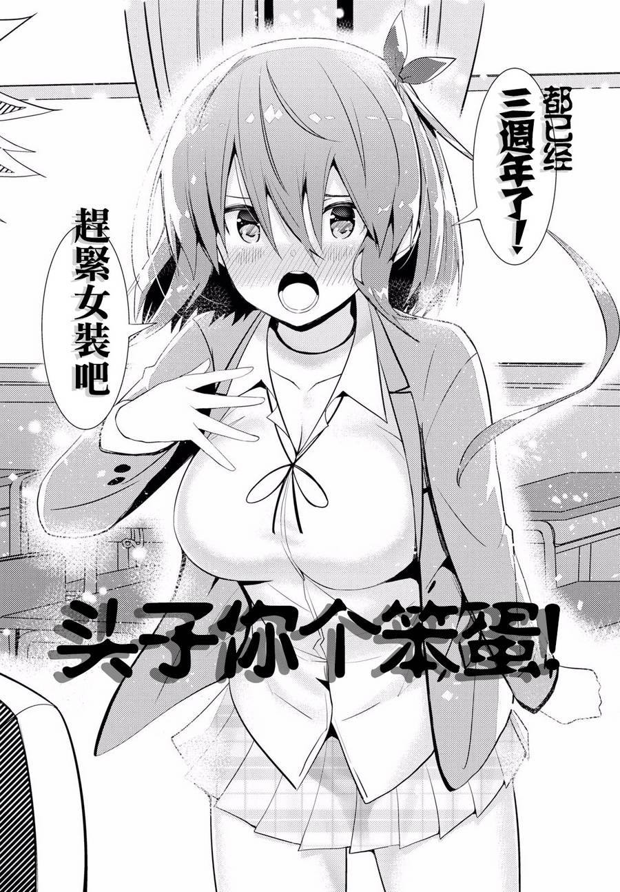 只要可爱即使是变态你也会喜欢我吧 第11话 第25页