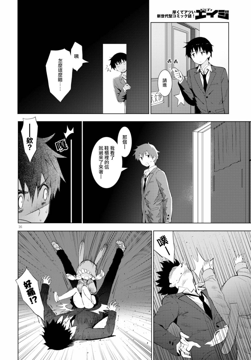 只要可爱即使是变态你也会喜欢我吧 第12话 第15页