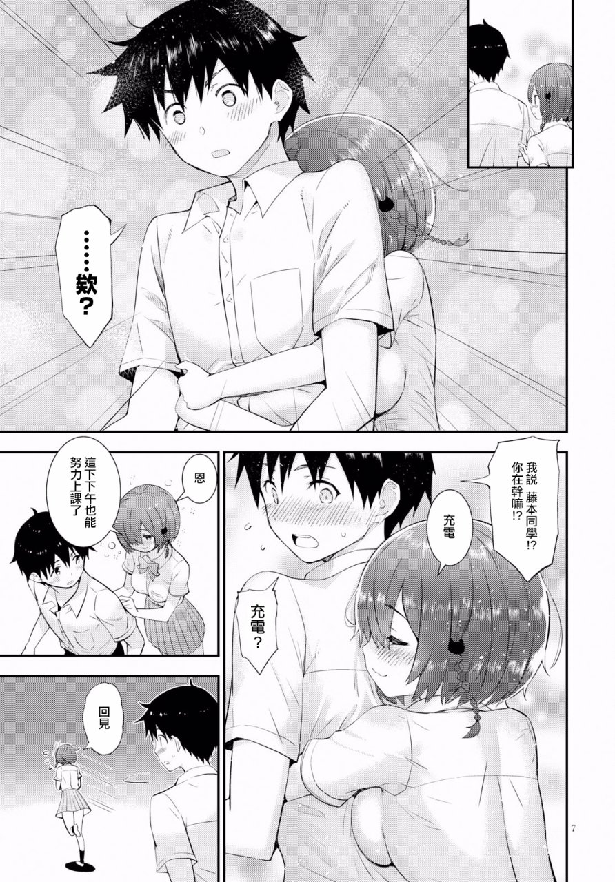 只要可爱即使是变态你也会喜欢我吧 第15话 第6页