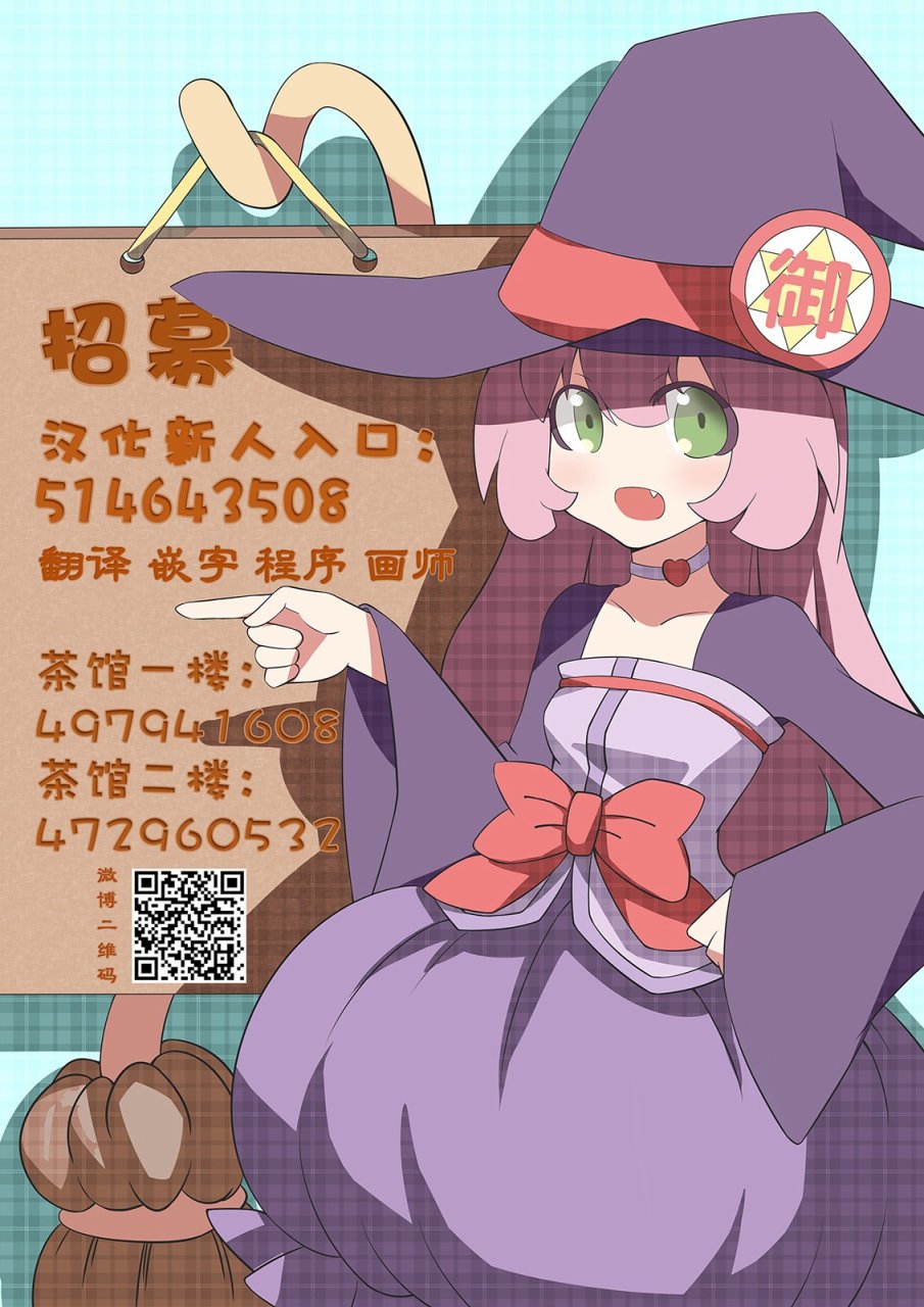 只要可爱即使是变态你也会喜欢我吧第15话图