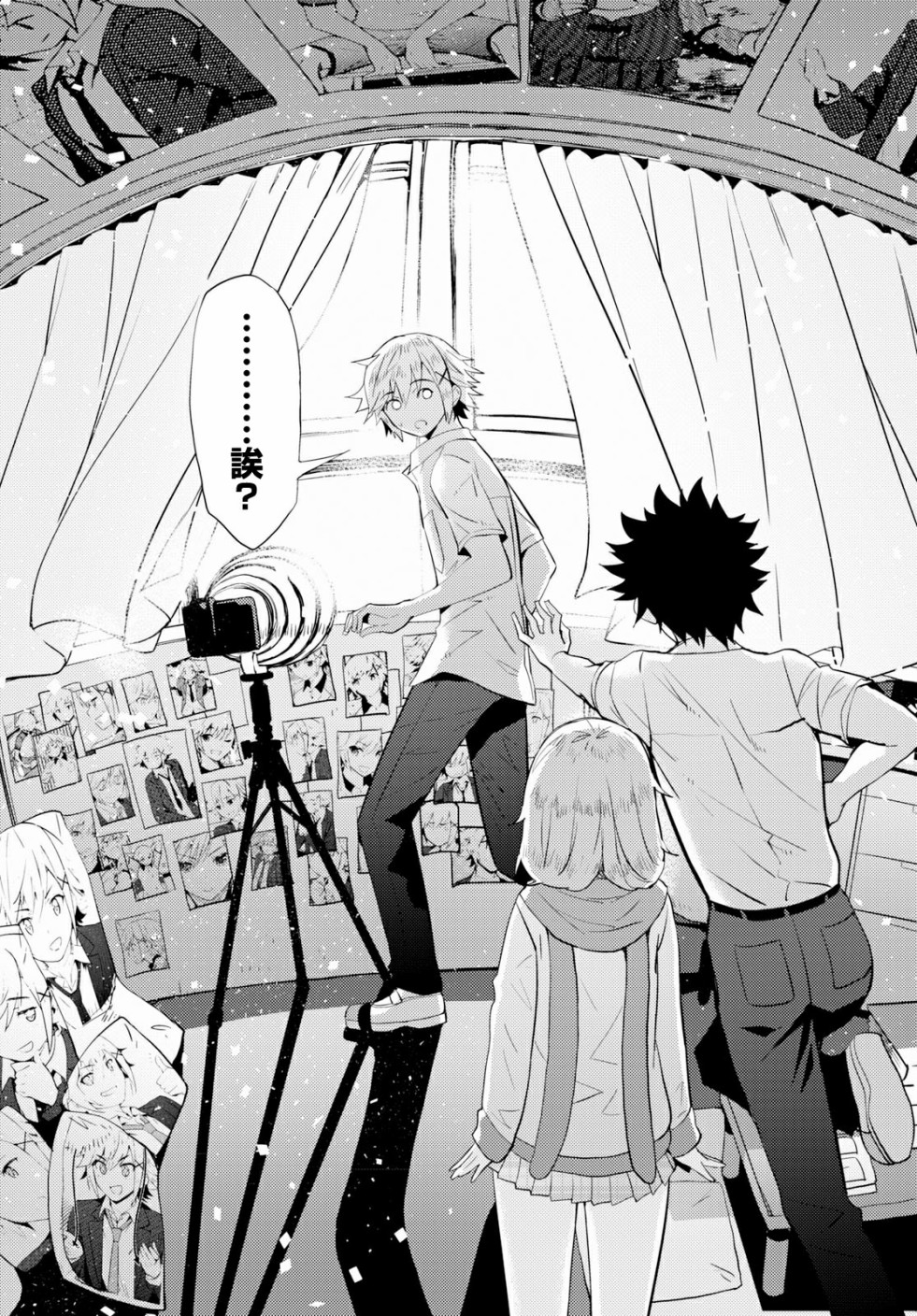 只要可爱即使是变态你也会喜欢我吧 第19话 第18页