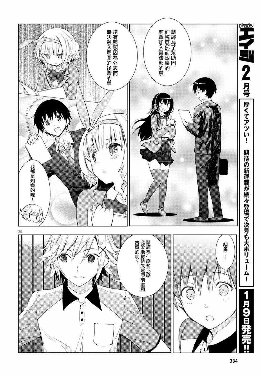 只要可爱即使是变态你也会喜欢我吧 第2话 第25页