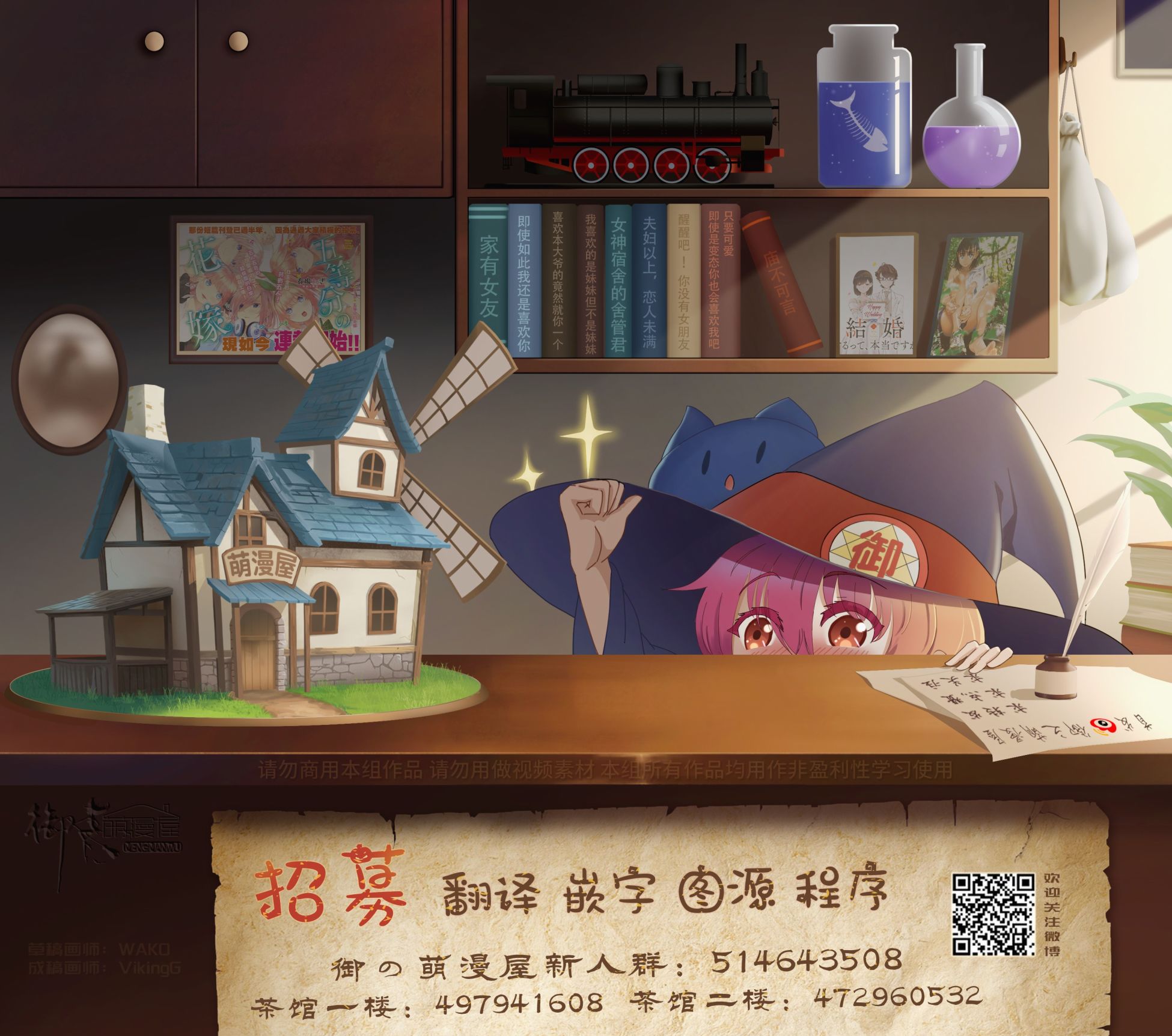 只要可爱即使是变态你也会喜欢我吧 第28话 第30页