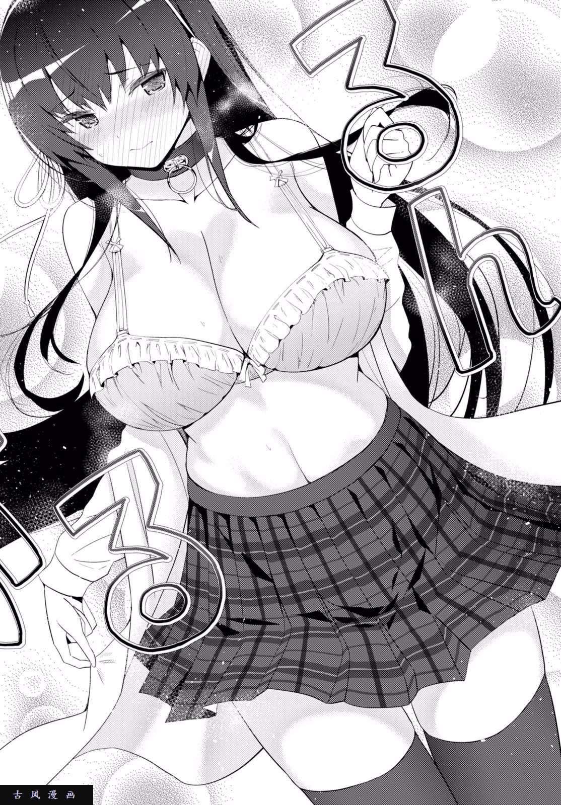 只要可爱即使是变态你也会喜欢我吧第5话图