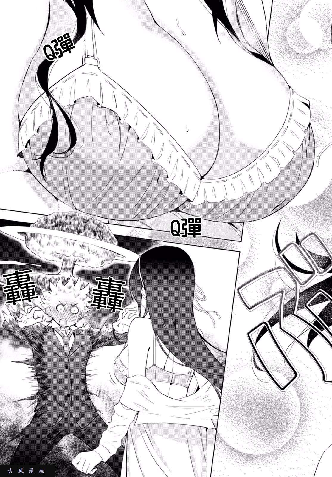 只要可爱即使是变态你也会喜欢我吧 第5话 第32页