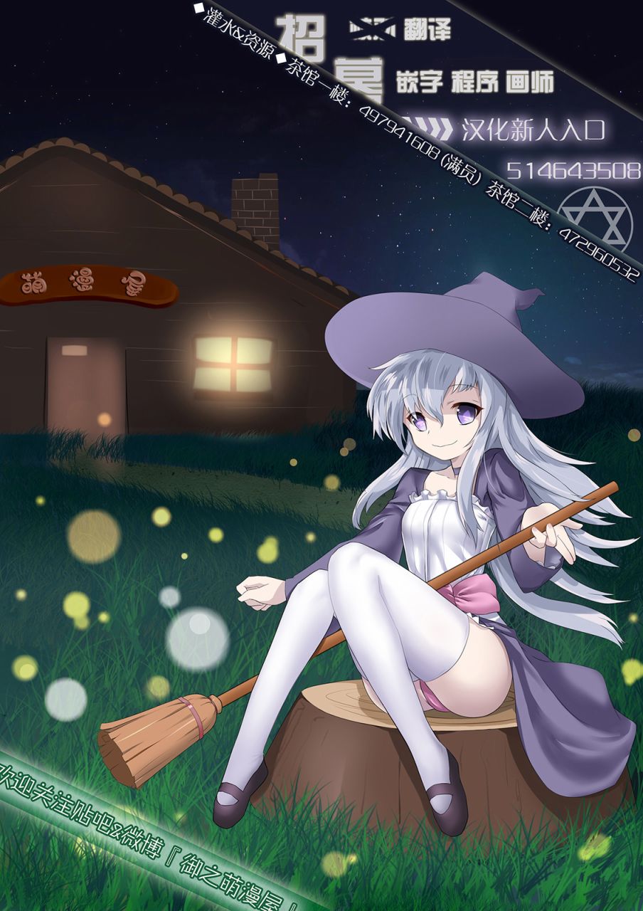 只要可爱即使是变态你也会喜欢我吧 第8话 第19页