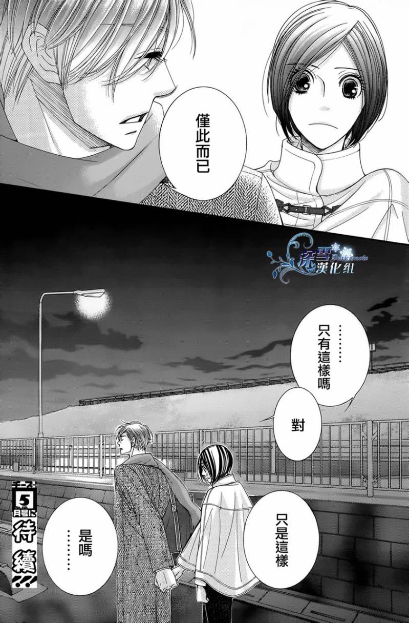 朝5晚9第21话图