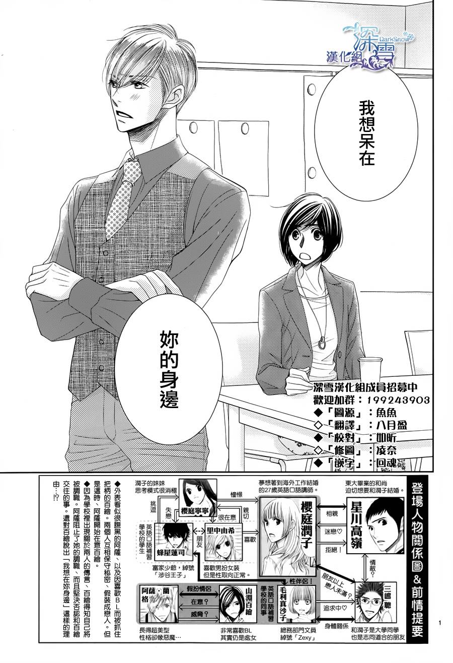 朝5晚9第37话图